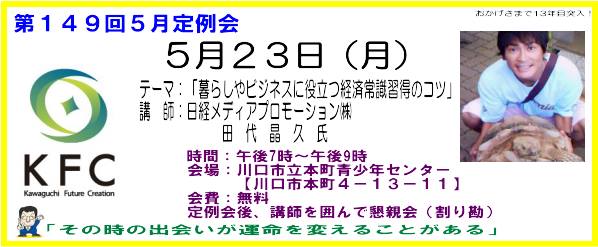 田代晃久