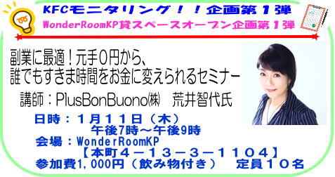 PlusBonBuono㈱荒井智代