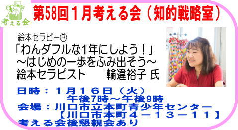 絵本セラピー輪違裕子