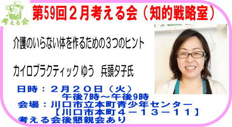 カイロプラクティックゆう兵頭夕子