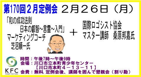 マーケティングコーチ芝沼順一