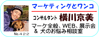 レックスランド横川京美